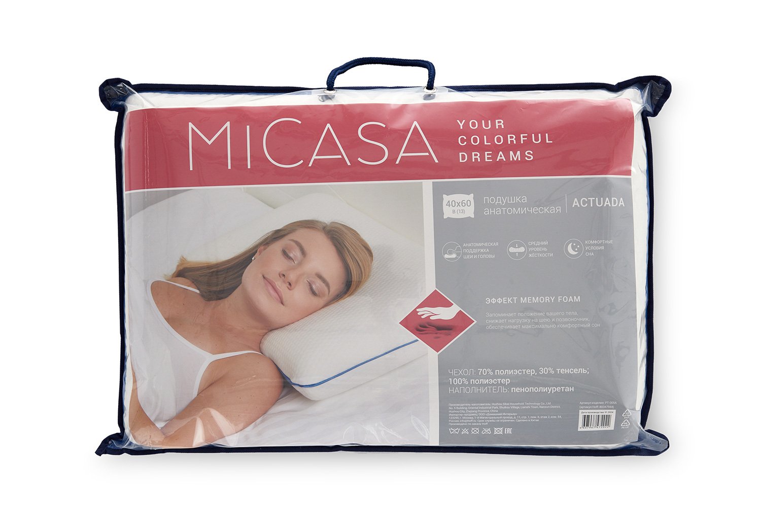 Анатомическая подушка MICASA Actuada 40х60 см, Пенополиуретан