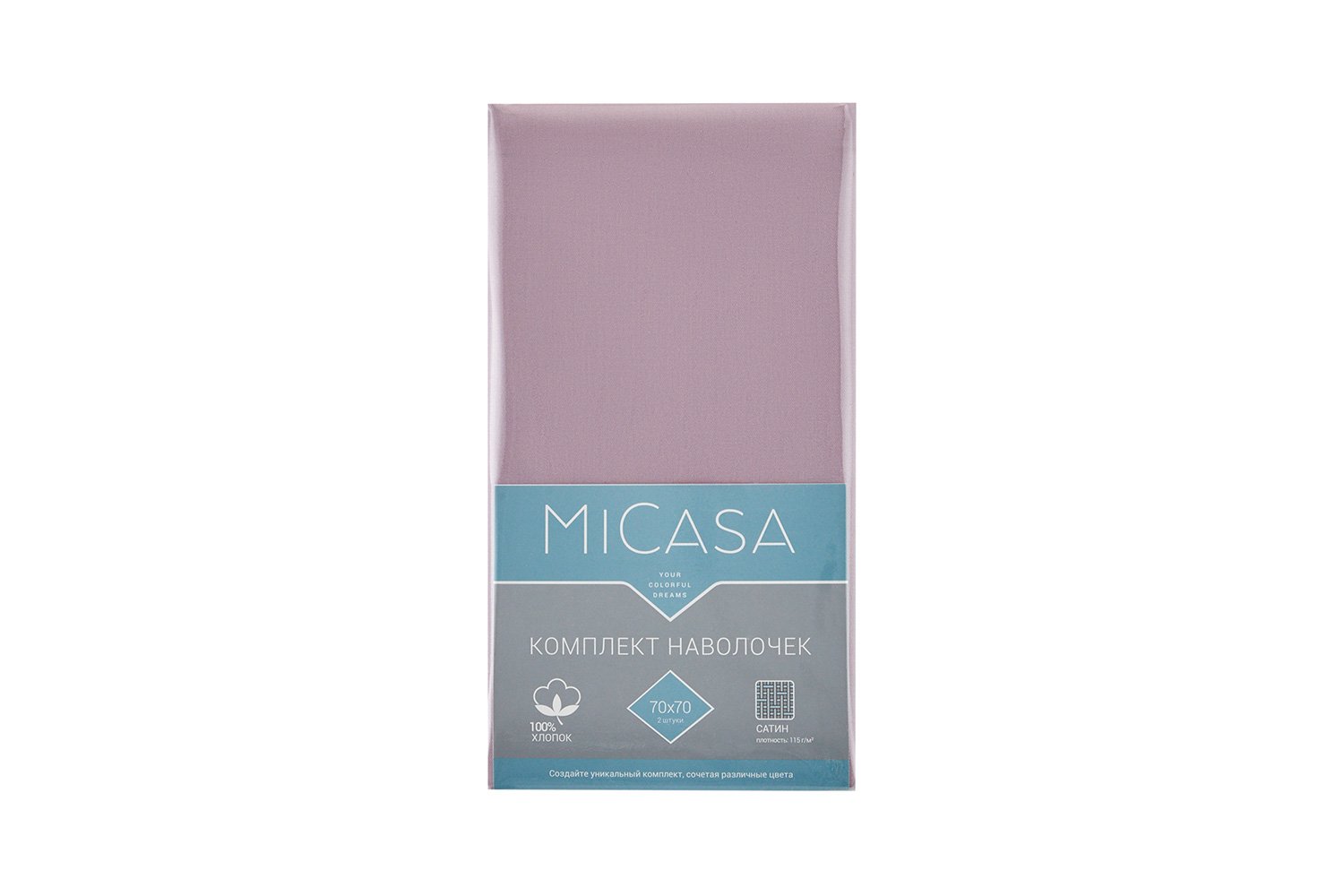 Комплект наволочек MICASA Calma