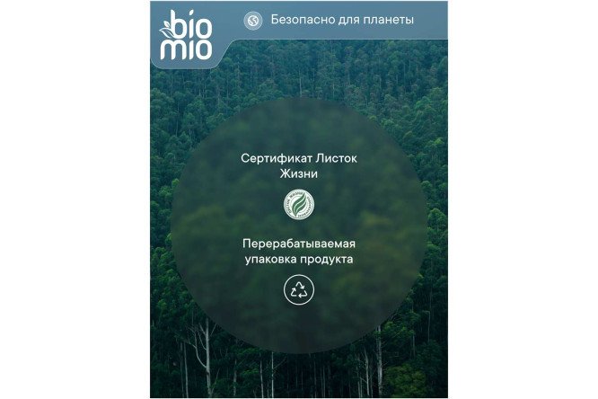 Фото 8 Таблетки BioMio Bio-Tabs для посудомоечных машин