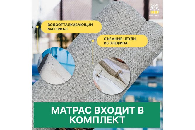 Шезлонг Agata