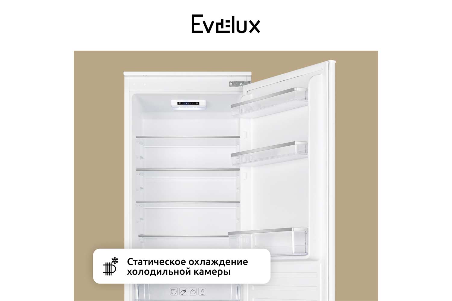 Холодильник EVELUX FI 2211 D 54х176.9х54.5 см
