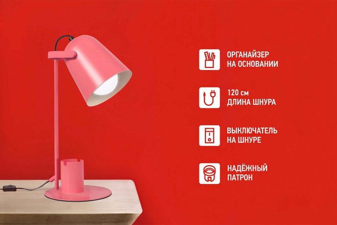 Светильник настольный IN HOME Сно с органайзером E27, 15x48.5x15 см