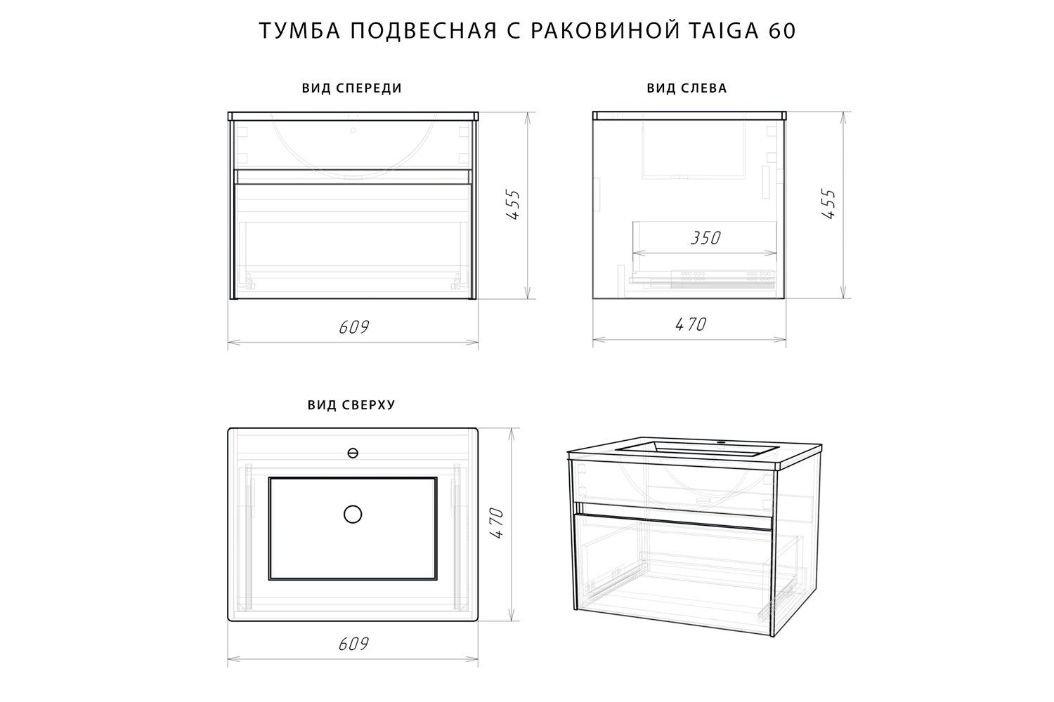 Чертеж тумбы под раковину