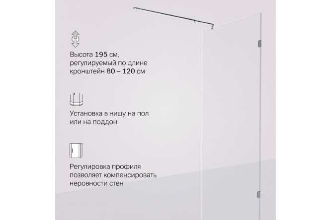 Душевая перегородка AM.PM X-Joy 90x195 см 90х195х1.8 см