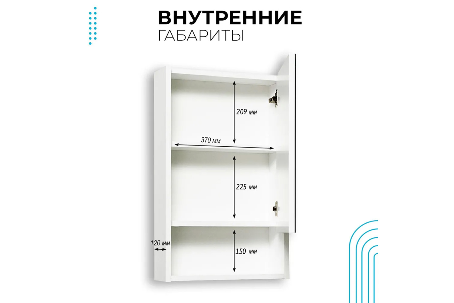 Шкаф-зеркало RUNO Микра 40, белый 40х65х12 см, Правый