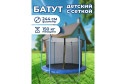 Батут AL-in244-blue с внутренней сеткой 244х216х244 см