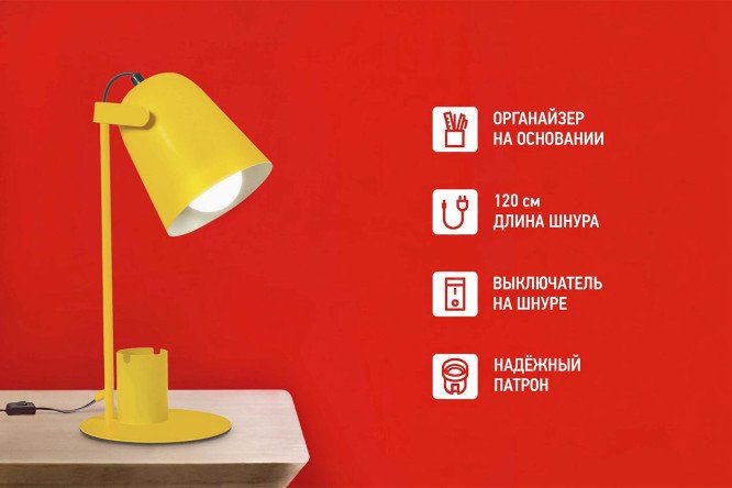 Светильник настольный IN HOME Сно с органайзером E27, 15x48.5x15 см