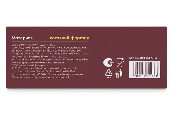 Фото 8 Набор чайных пар EVIO Embossed 4 перс., 8 предм., Костяной фарфор