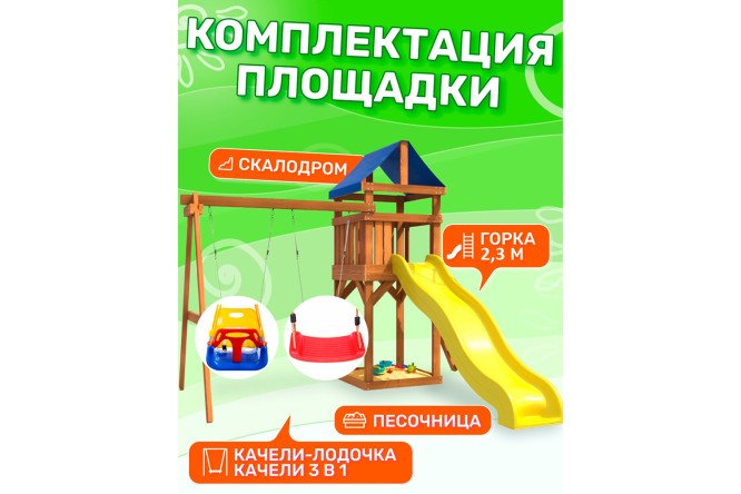Фото 3 Детская площадка Igrowoods Сlassic ДКП-5