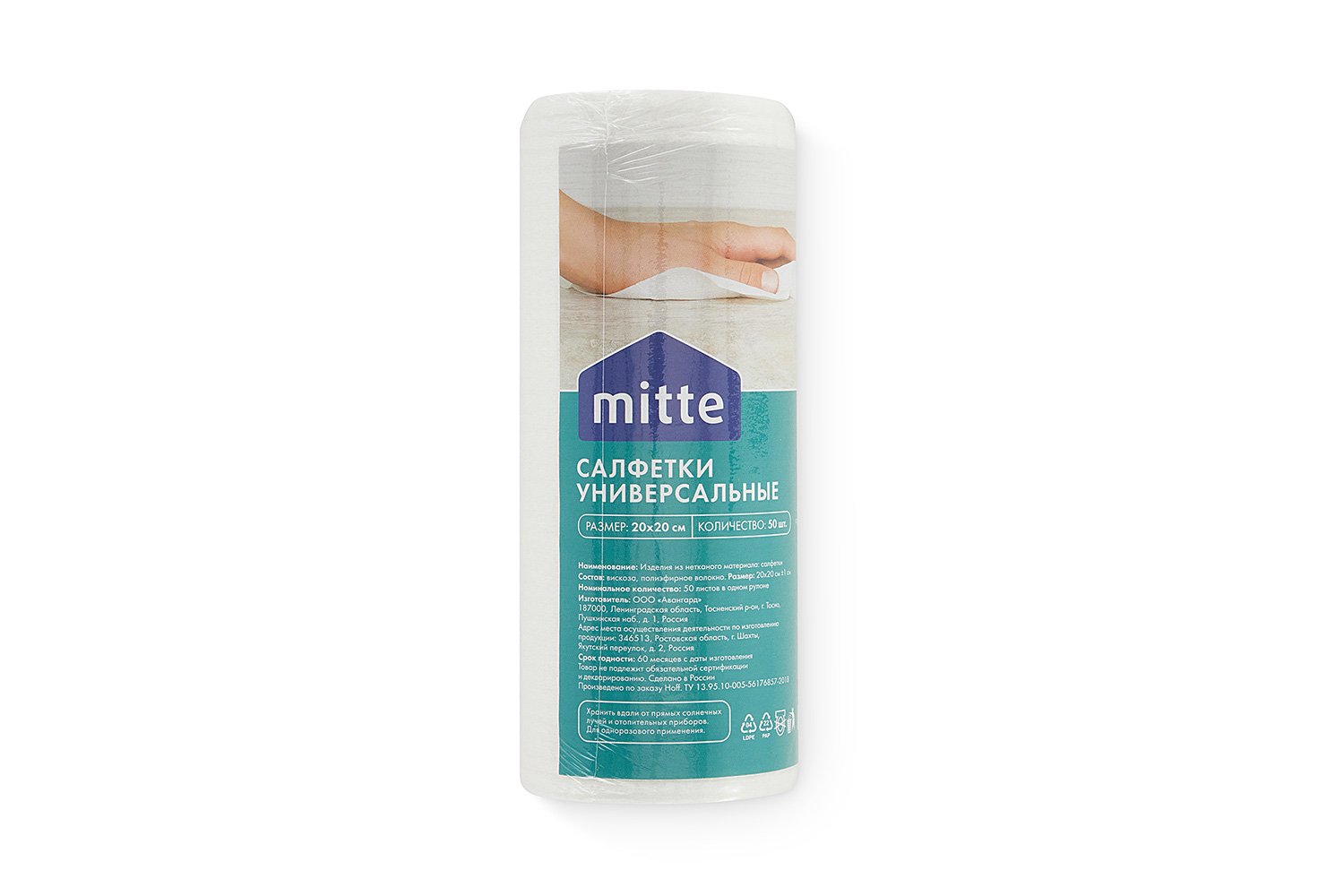 Салфетки MITTE универсальные