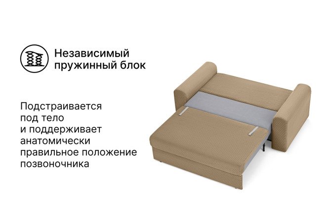 Диван-кровать SOLANA Мэдисон-мини