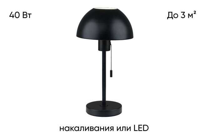 Лампа настольная MODERLI Aspen E27, 40 Вт, 20x37.5x20 см