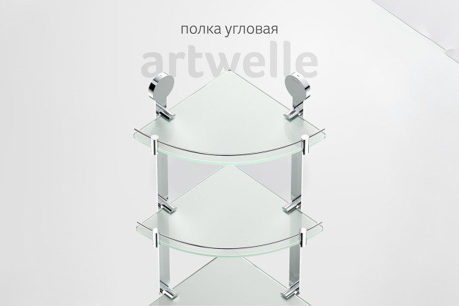 Полка угловая 3-ярусная Harmonie HAR 041 25.3x55.6x25.3 см