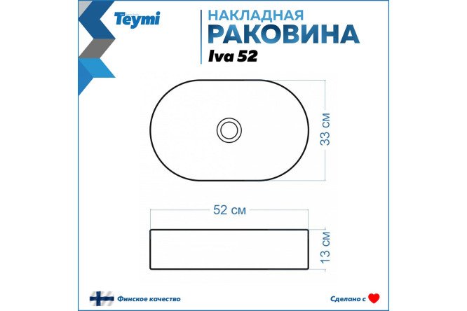 Фото 13 Раковина накладная TEYMI Iva Накладная, 52х13х33 см
