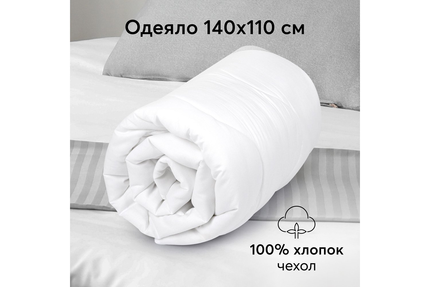 Одеяло детское HAPPY BABY 87511 Эвкалипт