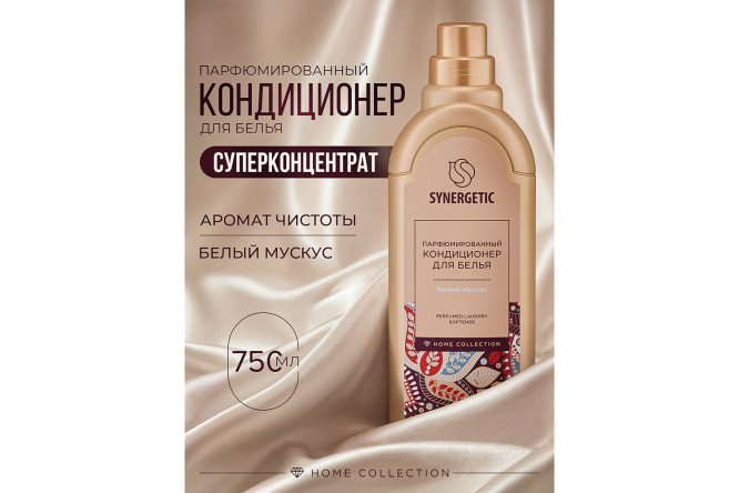 Кондиционер Home collection White musk/Белый мускус для белья 750 мл