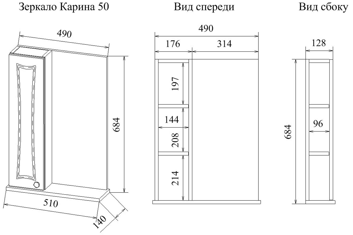 фото Шкаф с зеркалом левый карина sanflor