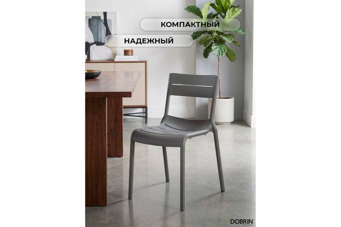 Стул обеденный DOBRIN Tim 47.5х81.5х56.5 см