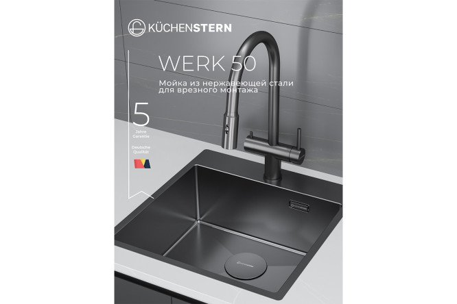 Мойка врезная KuchenSTERN AISI 304 R10 WERK 50 506GM50 49х51х20 см