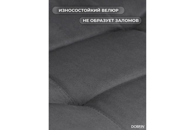 Стул барный DOBRIN Tailor Black 47х92х49 см, цвет обивки серый, ножек чёрный