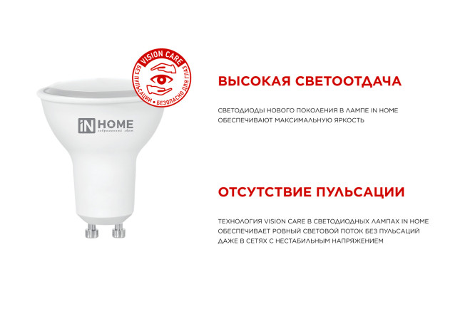 Фото 2 Лампа светодиодная IN HOME LED-JCDRC-VC GU10, 8W, Рефлектор, 4000 К, Естественный Фото 2 Лампа светодиодная IN HOME LED-JCDRC-VC GU10, 8W, Рефлектор, 4000 К, Естественный