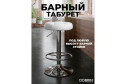 обивки: белый, ножек: хром