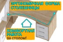Компьютерный стол Джаз-15СБ левый