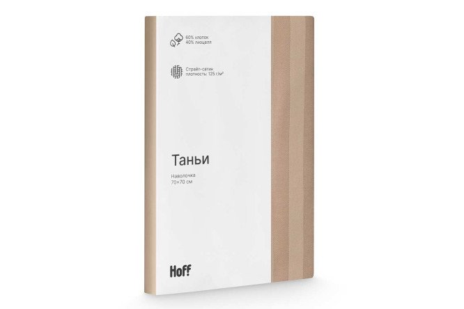 Наволочка HOFF Таньи 70х70 см, Лиоцелл, 1 шт.
