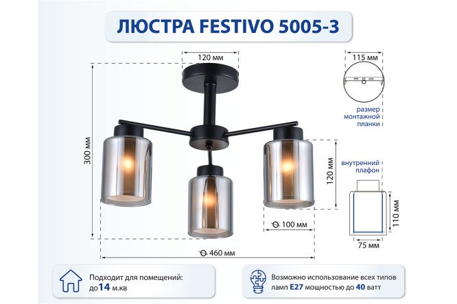 Люстра SCHAFFNER Festivo 16 кв.м., 46x30x46 см, E27