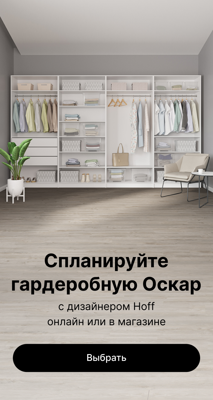 Шкафы купить в интернет-магазине HOFF.ru