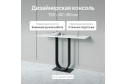 Консоль GENGLASS Arfeo 120 см