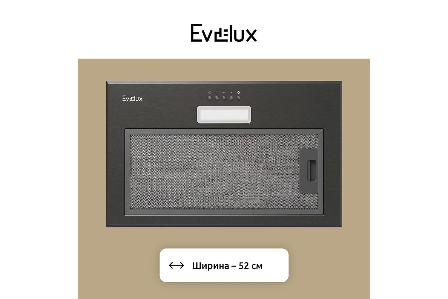 Вытяжка EVELUX Amanda 60 цвет чёрный, 52.5 см