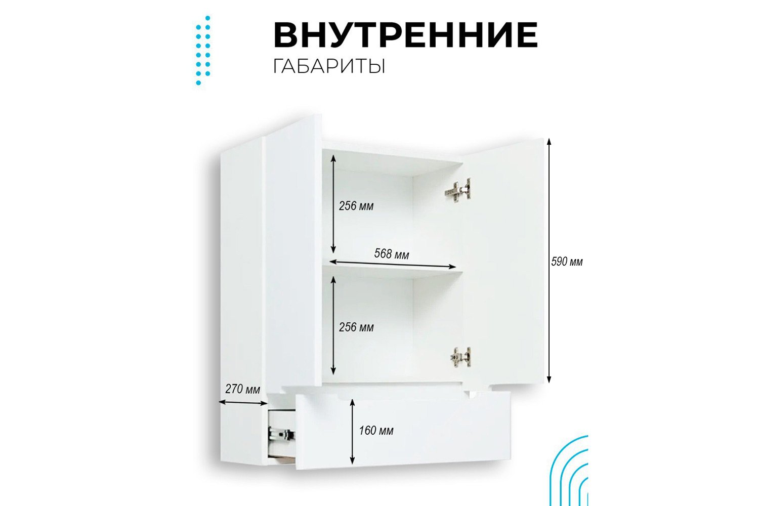 Шкаф навесной RUNO Парма 00-00001042 Подвесной, 60х75х27 см, Универсальный