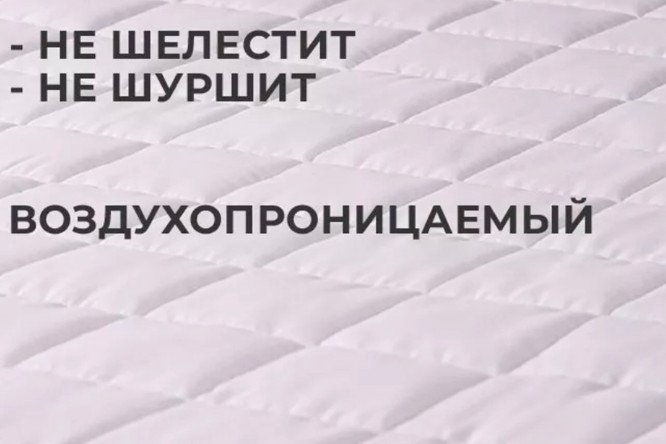 Наматрасник Бамбук Антибактериальный 180х200 см