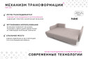 Диван-кровать Бьёрг угловой вар. 1