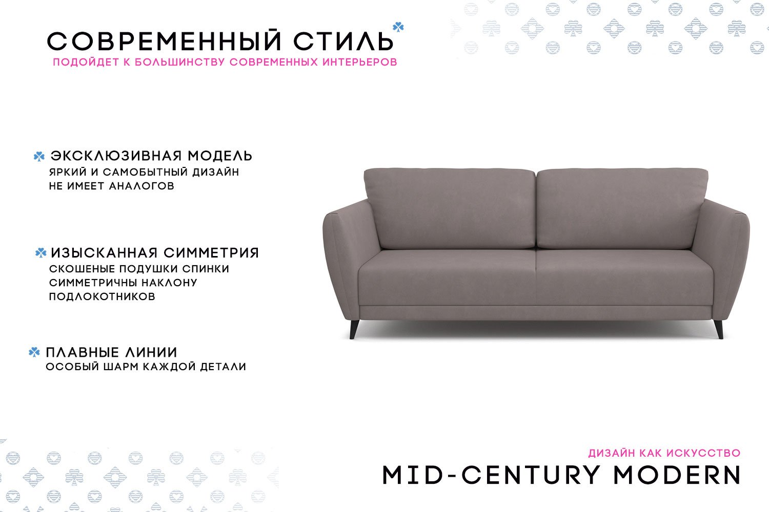 Диван-кровать Фабьен вар.1