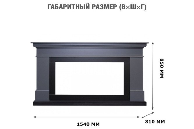 Каминокомплект Royal Flame California напольный, Graphite Grey+Vision 42 LOG LED
