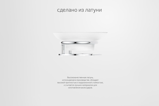 Держатель с мыльницей Harmonie AWE 002
