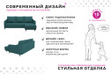 Диван-кровать Бьёрг угловой вар. 1