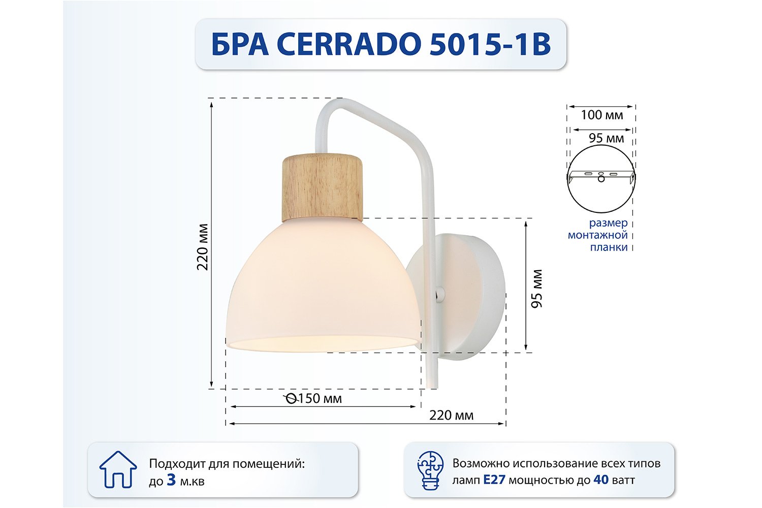 Бра SCHAFFNER Cerrado 3 кв.м, E27