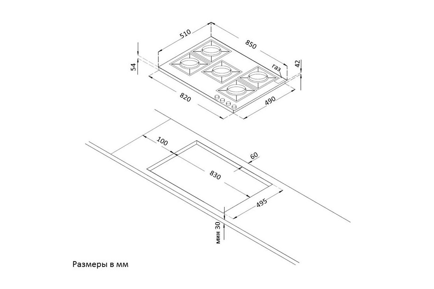 Газовая панель HG 965