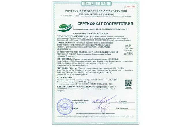 Матрас MR. MATTRESS Biolife Fest Hard 120х190 см