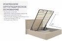 Кровать с подъёмным механизмом Milana цвет бежевый 180х200 см