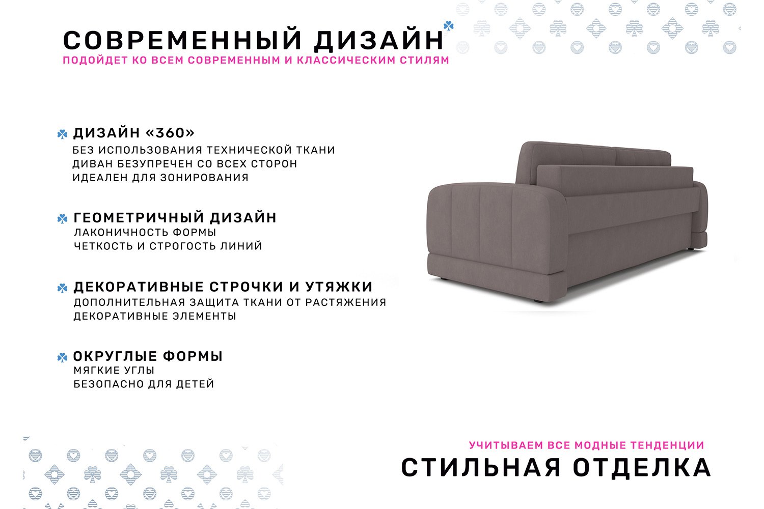 Диван-кровать Бейкер 2