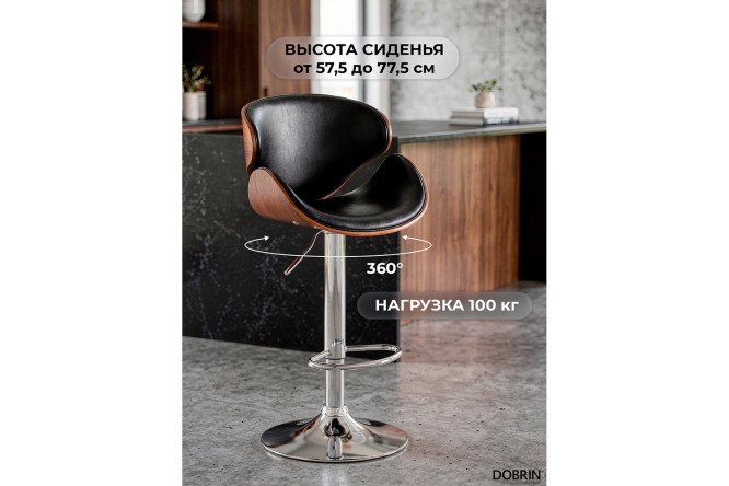 Стул барный DOBRIN Karter 52х92х45 см, цвет обивки чёрный, сидушки коричневый