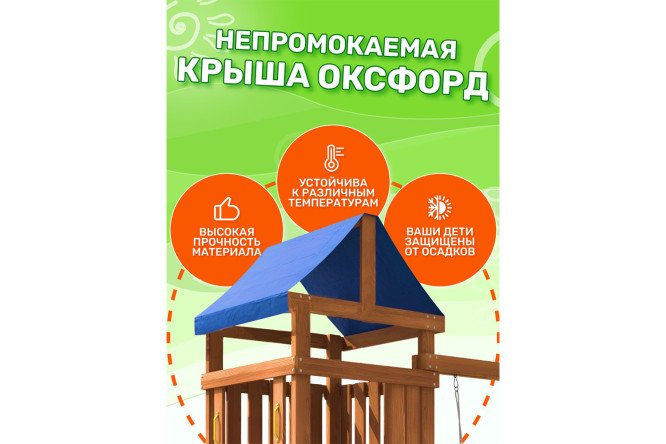 Фото 7 Детская площадка Fun land