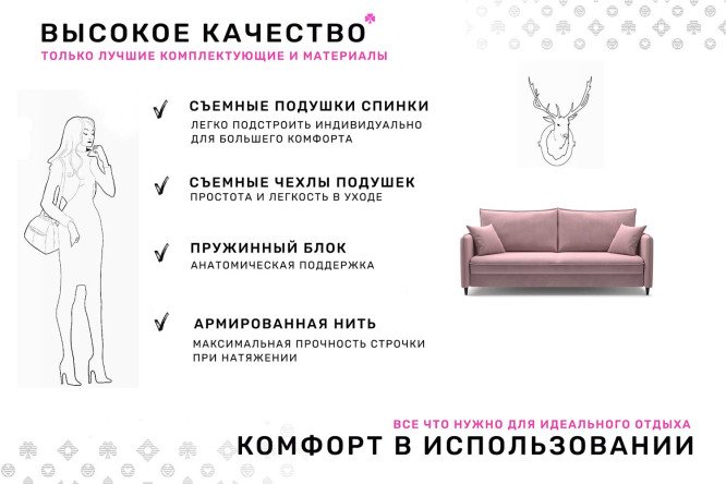 Диван-кровать Фьорд