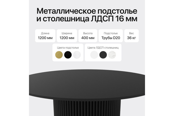 Стол с трубчатым подстольем GENGLASS Trubis wood