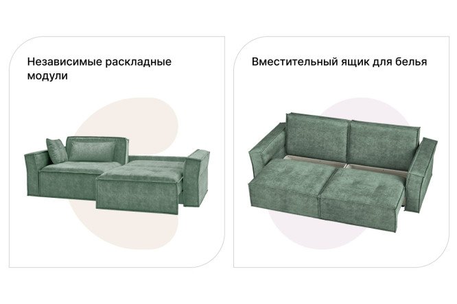 Диван-кровать SOLANA Норфолк