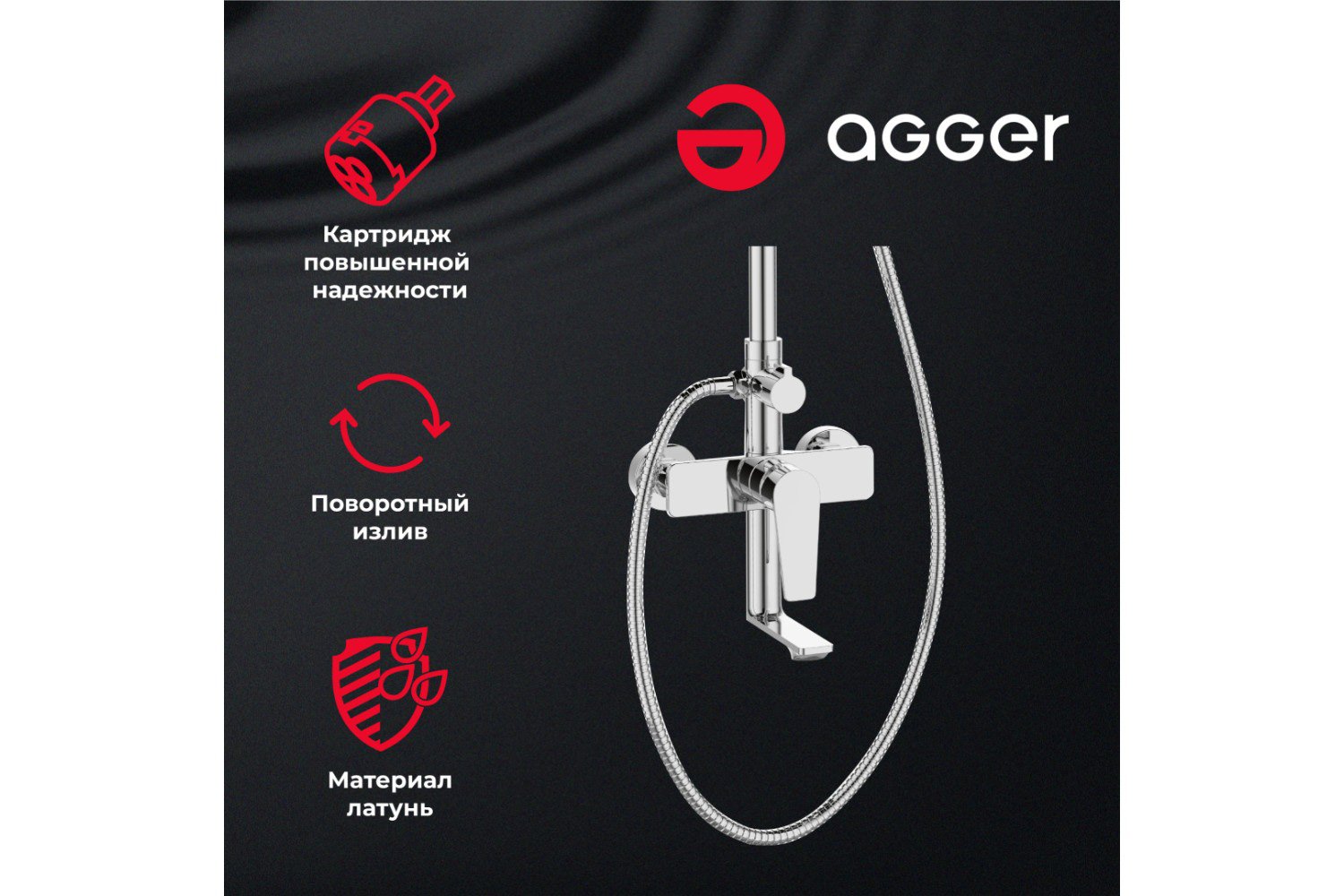 Душевая система AGGER Brilliant A0394400
